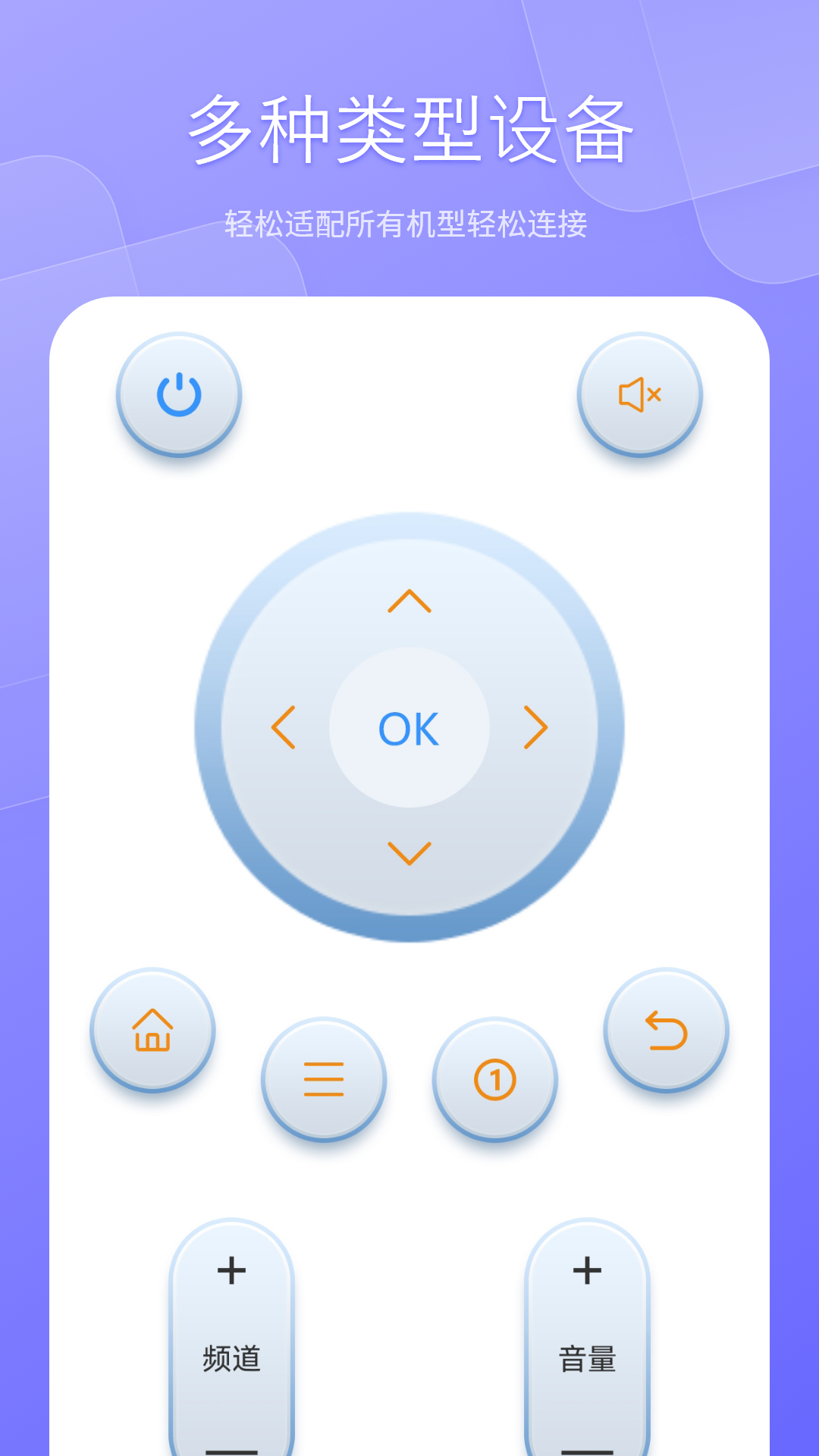 萬能空調(diào)遙控器截圖預(yù)覽