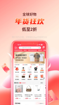 海淘免稅店截圖