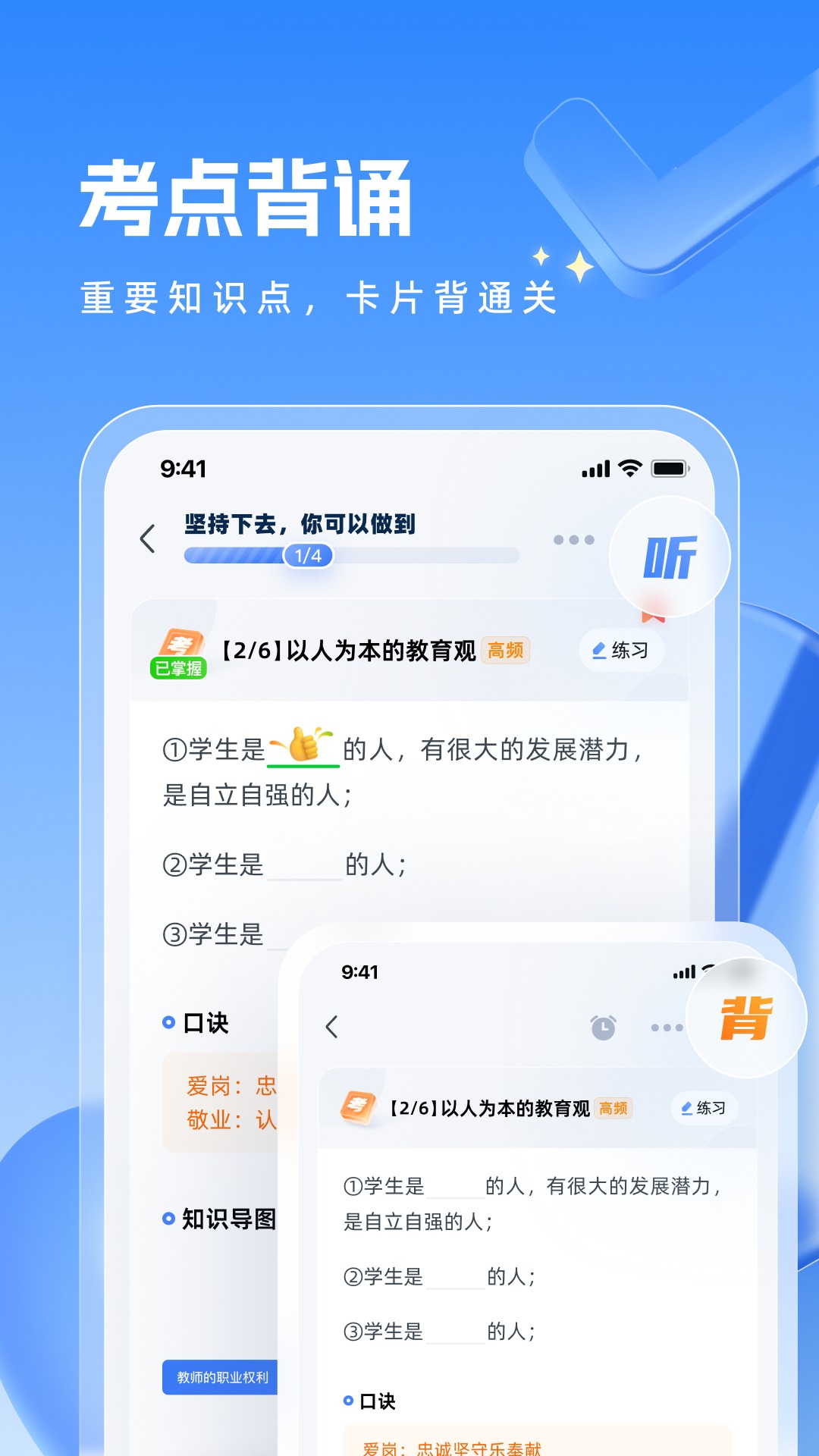 粉笔教师v4.2.8截图3