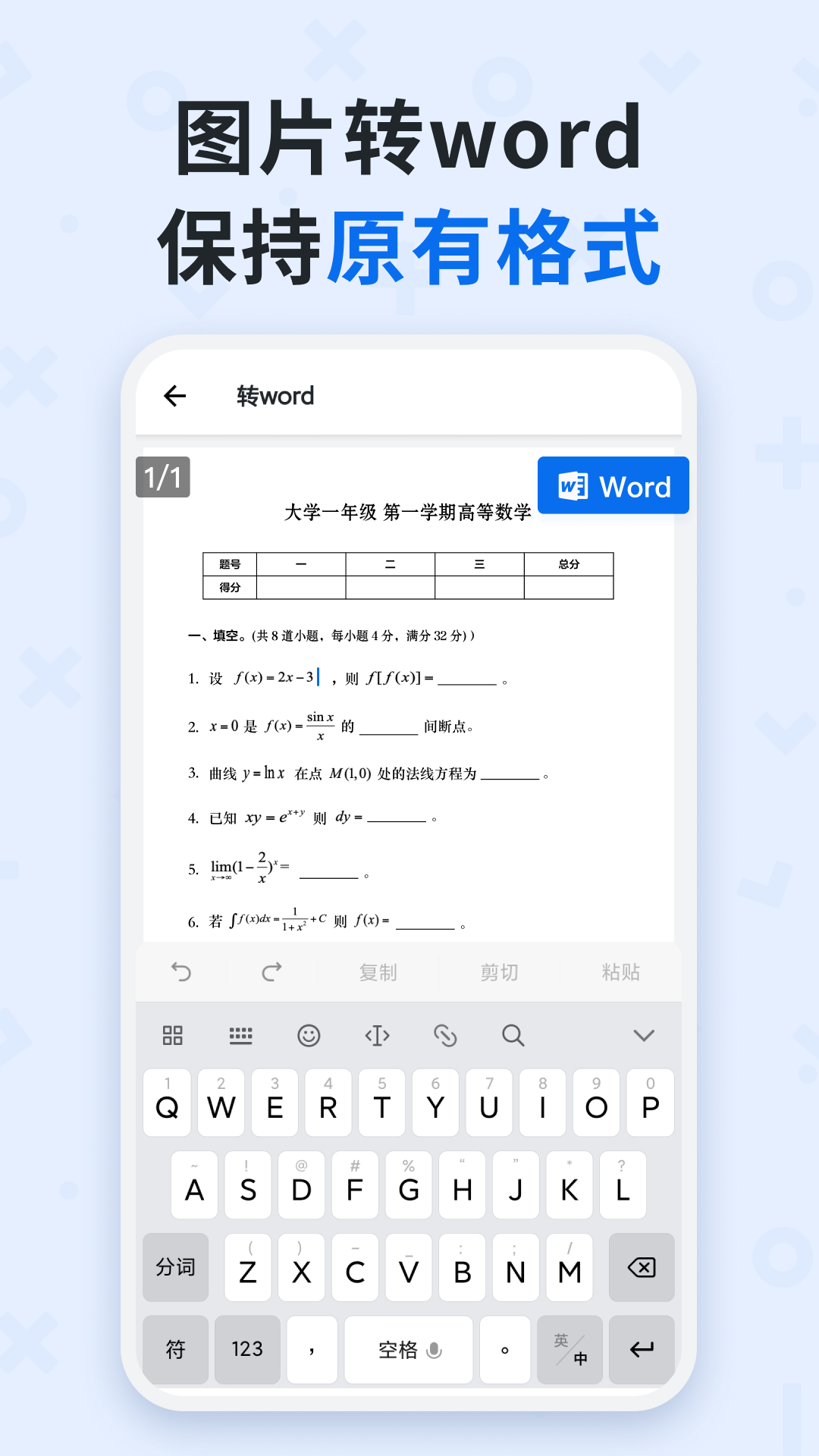 蜜蜂試卷截圖預覽