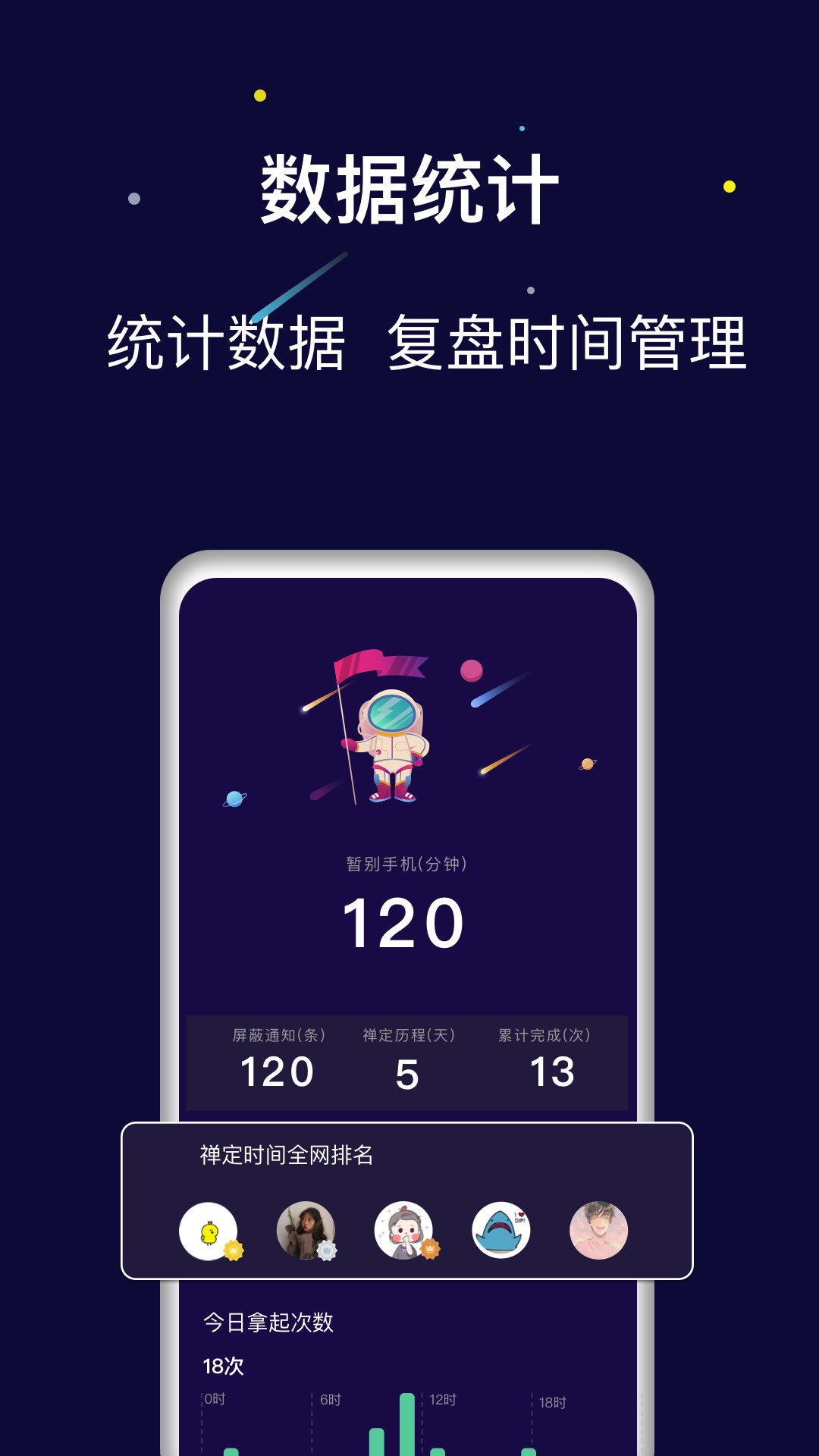 禅定空间v25.01.01截图2