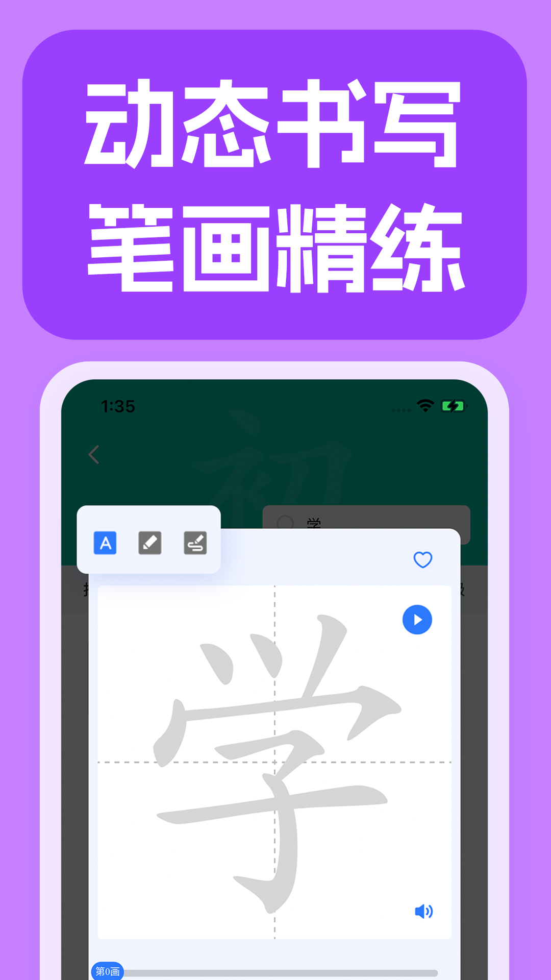 JUZI汉语截图4