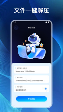 萬象聚搜截圖