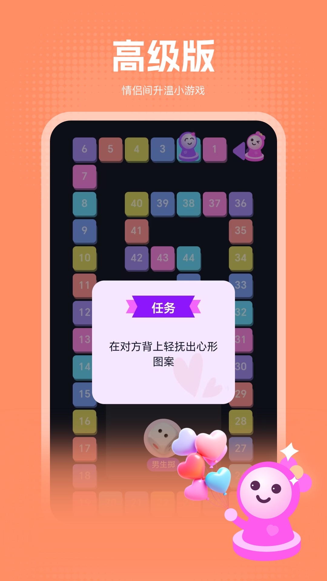 嗨皮情侶截圖預(yù)覽