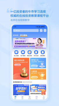 財學堂截圖