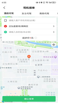一二三代駕截圖