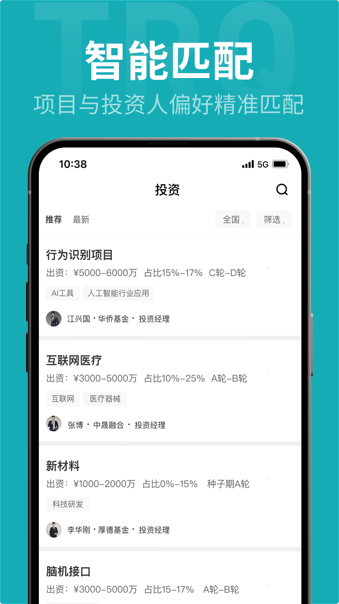 投融桥v8.2.1截图4