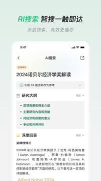 騰訊元寶-發(fā)現(xiàn)AI新體驗截圖