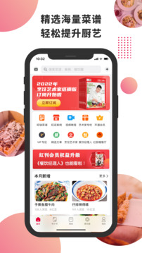 東方美食截圖