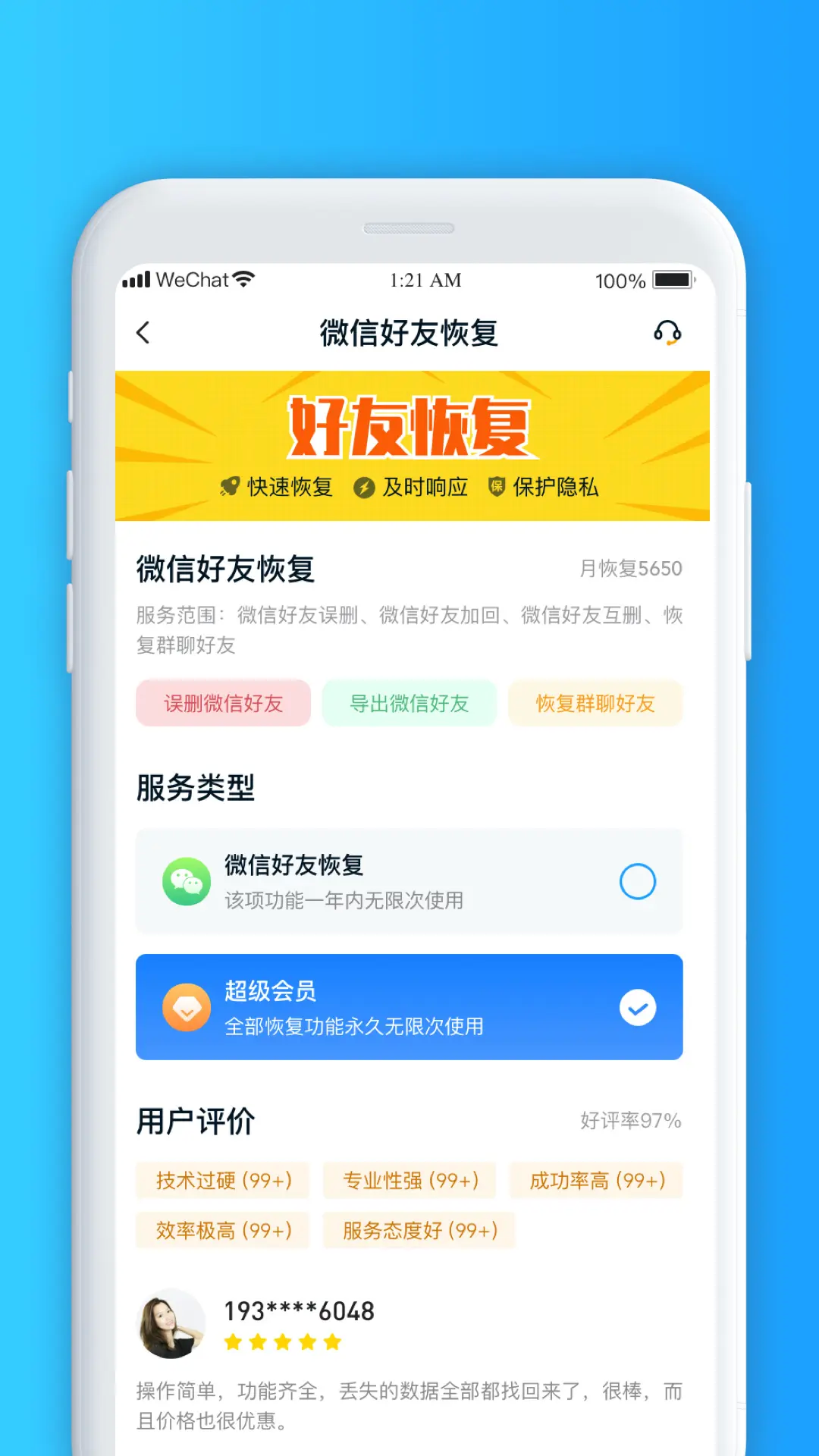 应用截图2预览