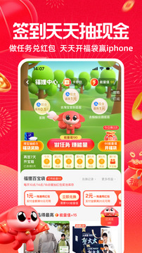 一淘截圖