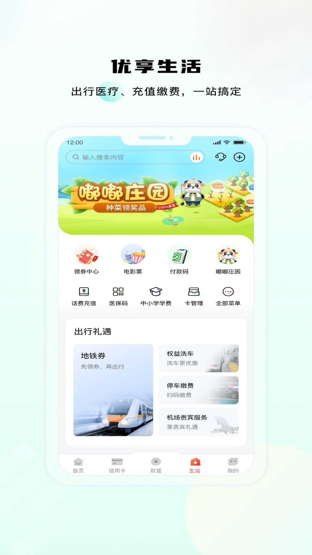 应用截图4预览