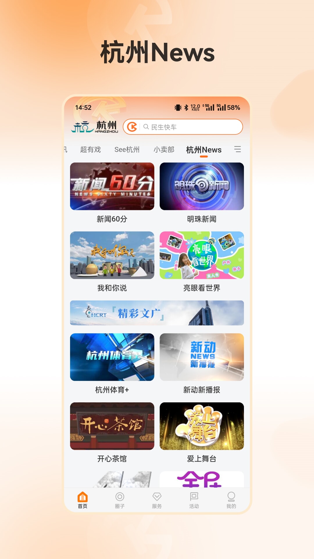 开吧v8.1.1截图1