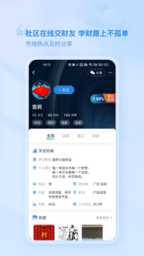 財學堂截圖