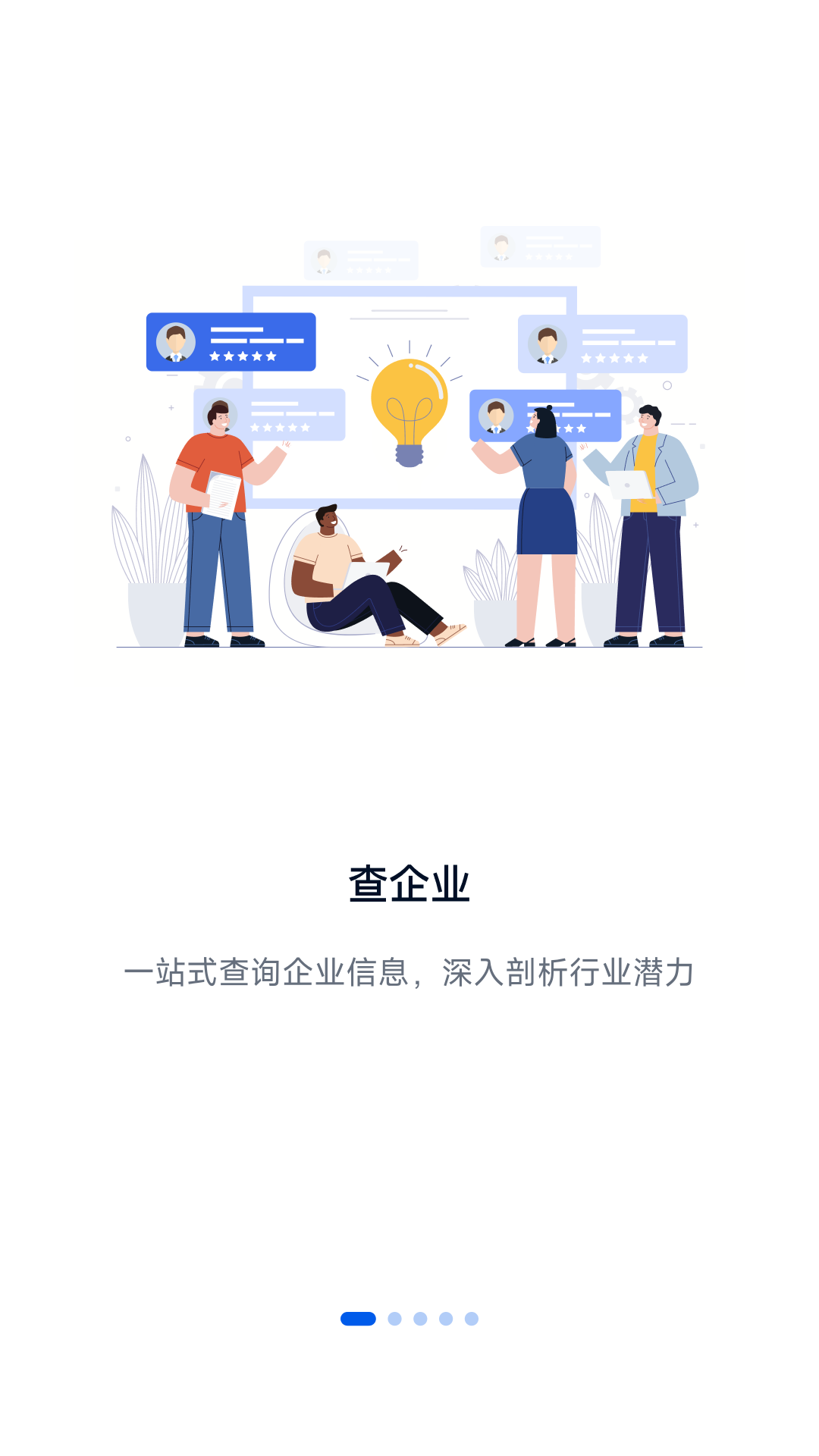 计研截图1