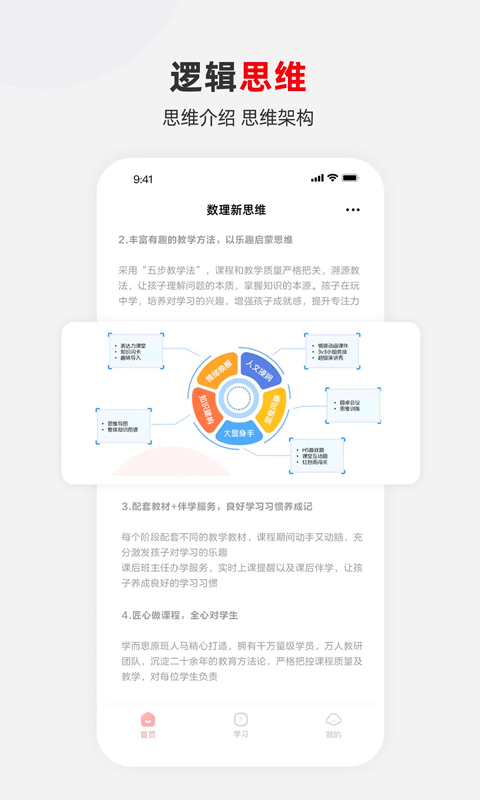 希望学素养v9.52.08截图3