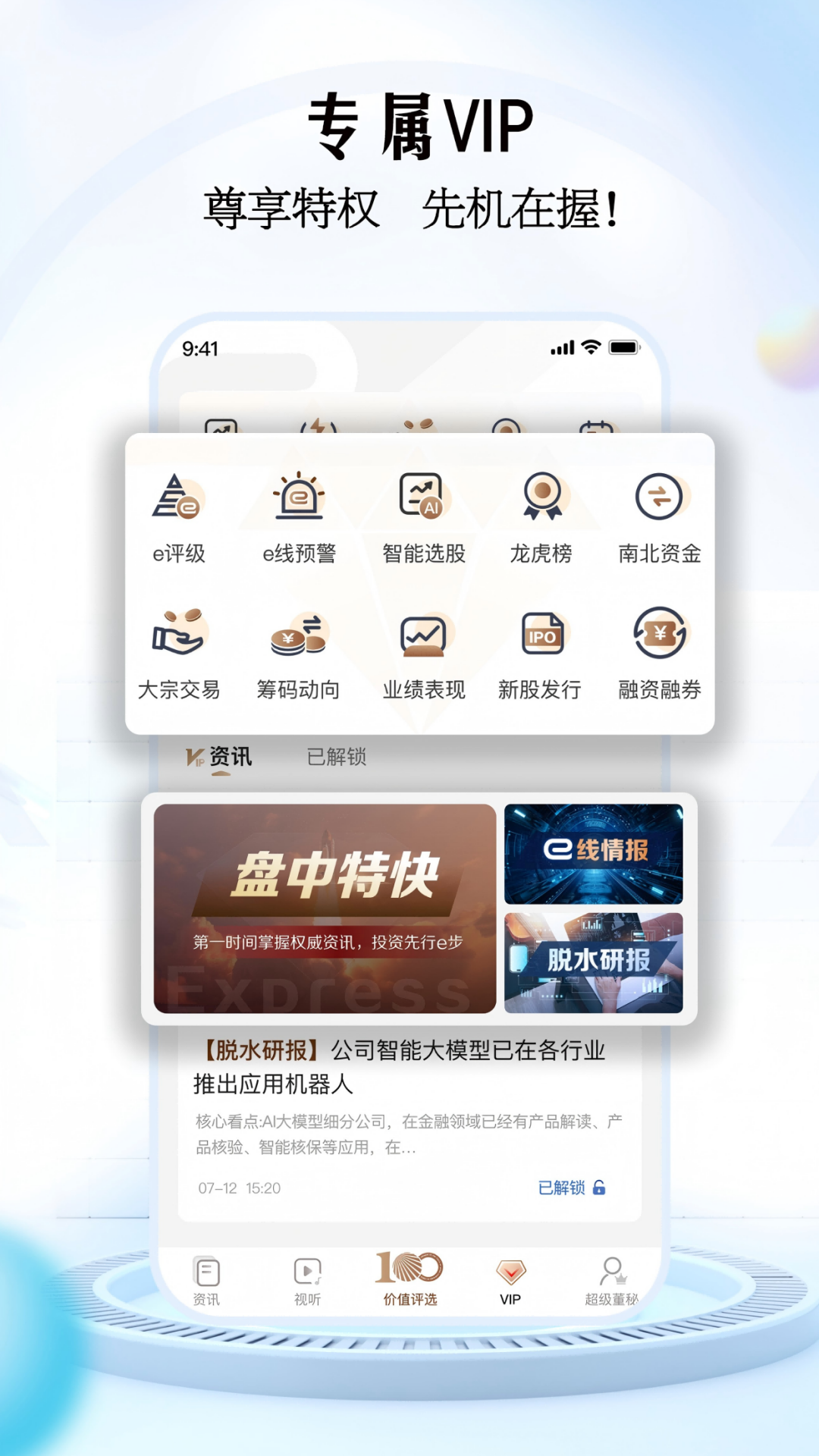 e公司v6.0.1截图1