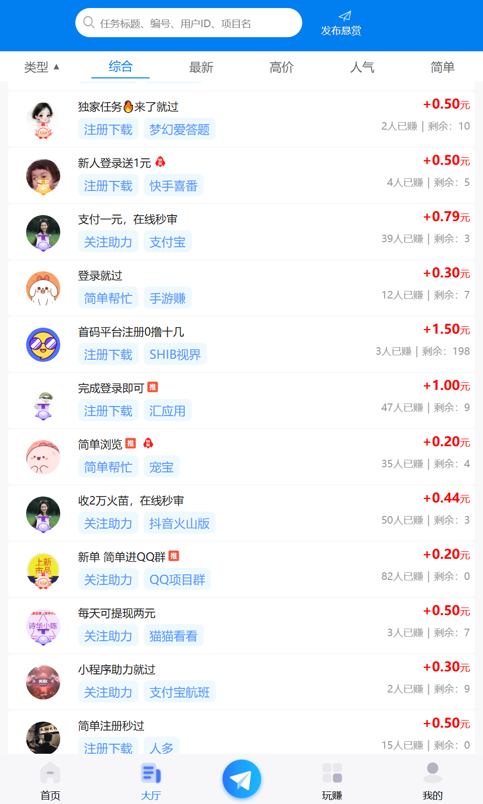 赚不停v1.58截图3