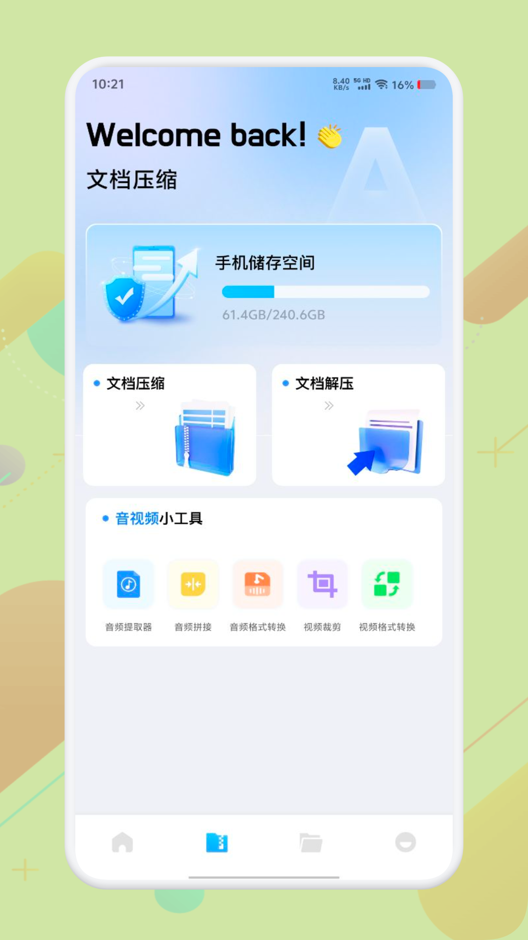 apkpure文件管理截圖預(yù)覽