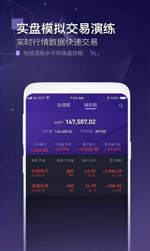 玩股成金截图3