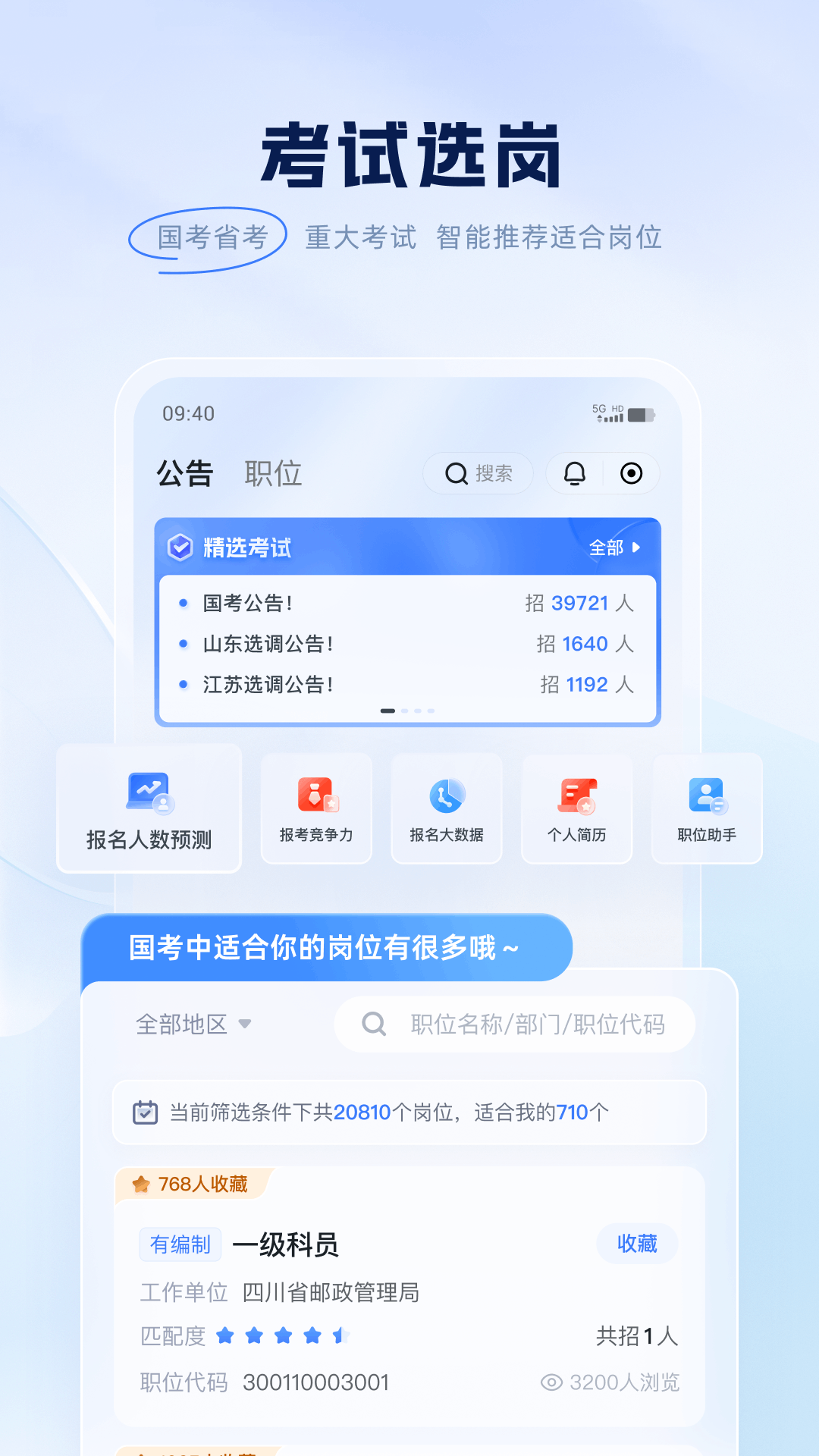 粉笔v6.17.50截图4