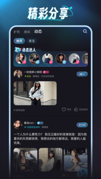 魚魚派對截圖