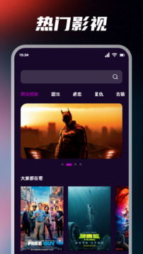 摘星劇場截圖