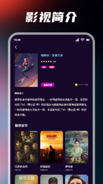 摘星劇場截圖