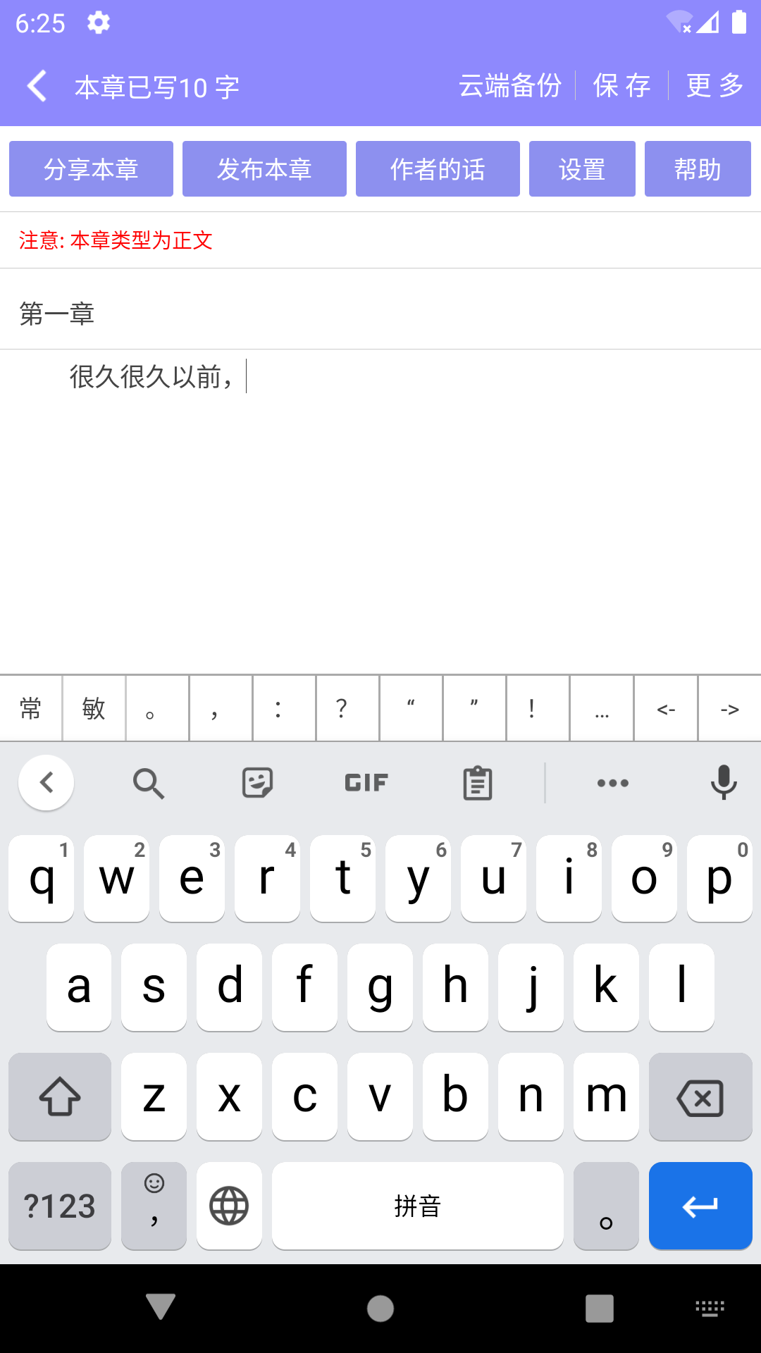 云吞v6.4.6截图3