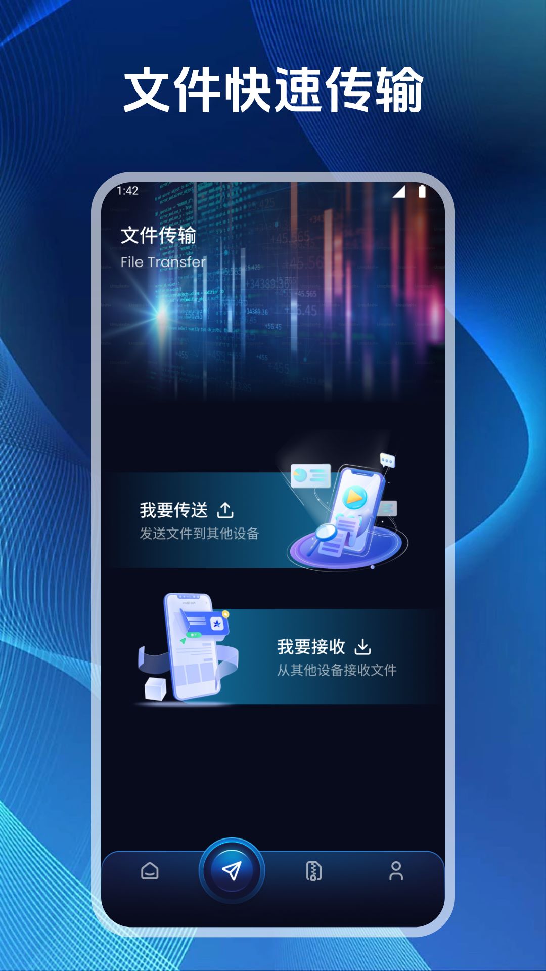 万象聚搜截图3