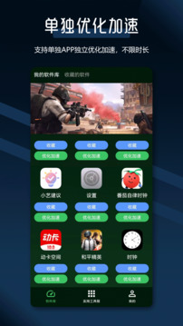 犀牛网络加速器截图