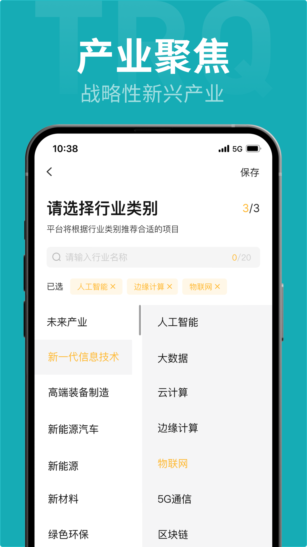 投融桥v8.2.1截图1