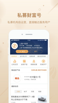 優(yōu)優(yōu)私募截圖