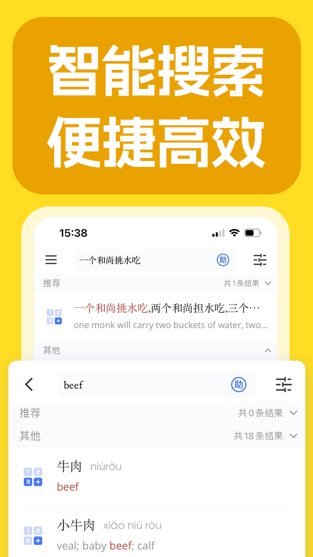 JUZI汉语截图2