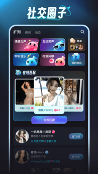 魚魚派對截圖