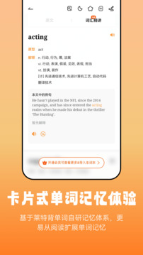 萊特英語閱讀聽力截圖