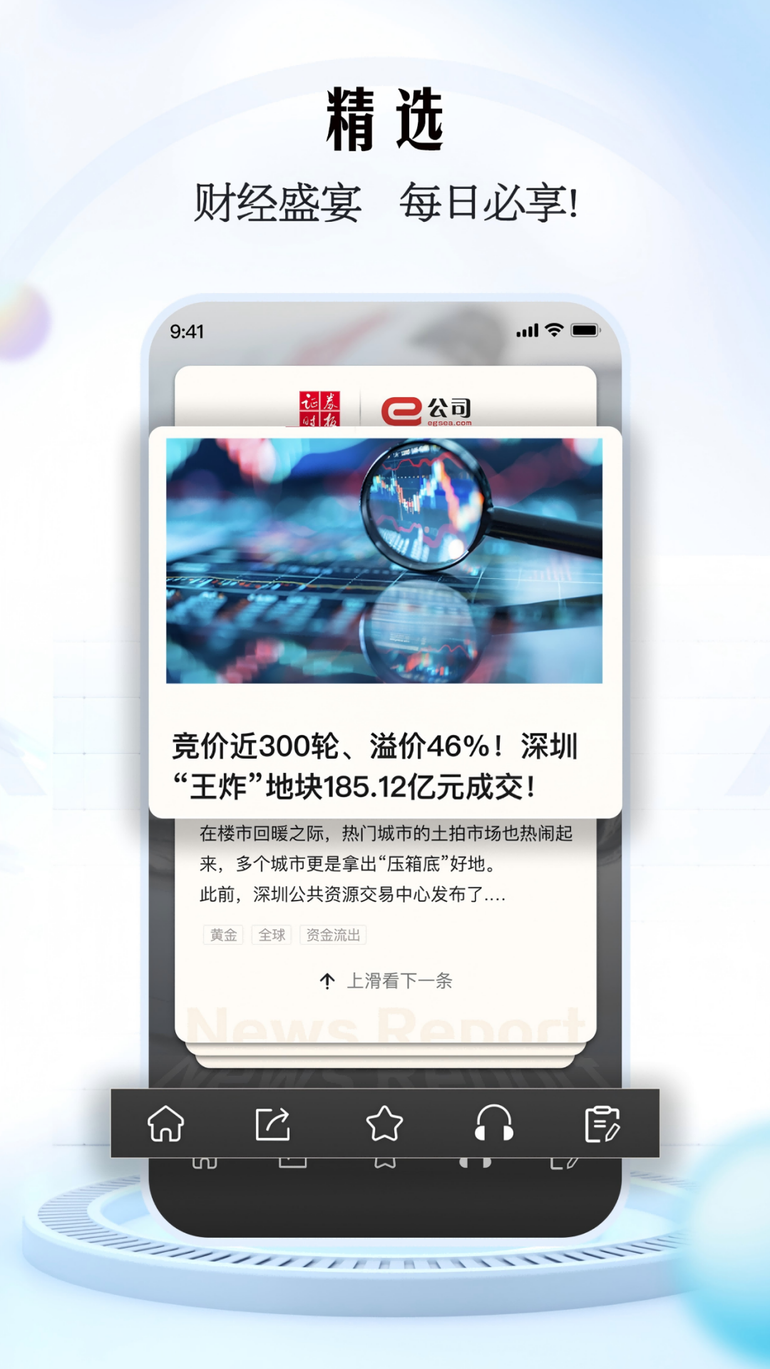 e公司v6.0.1截图4