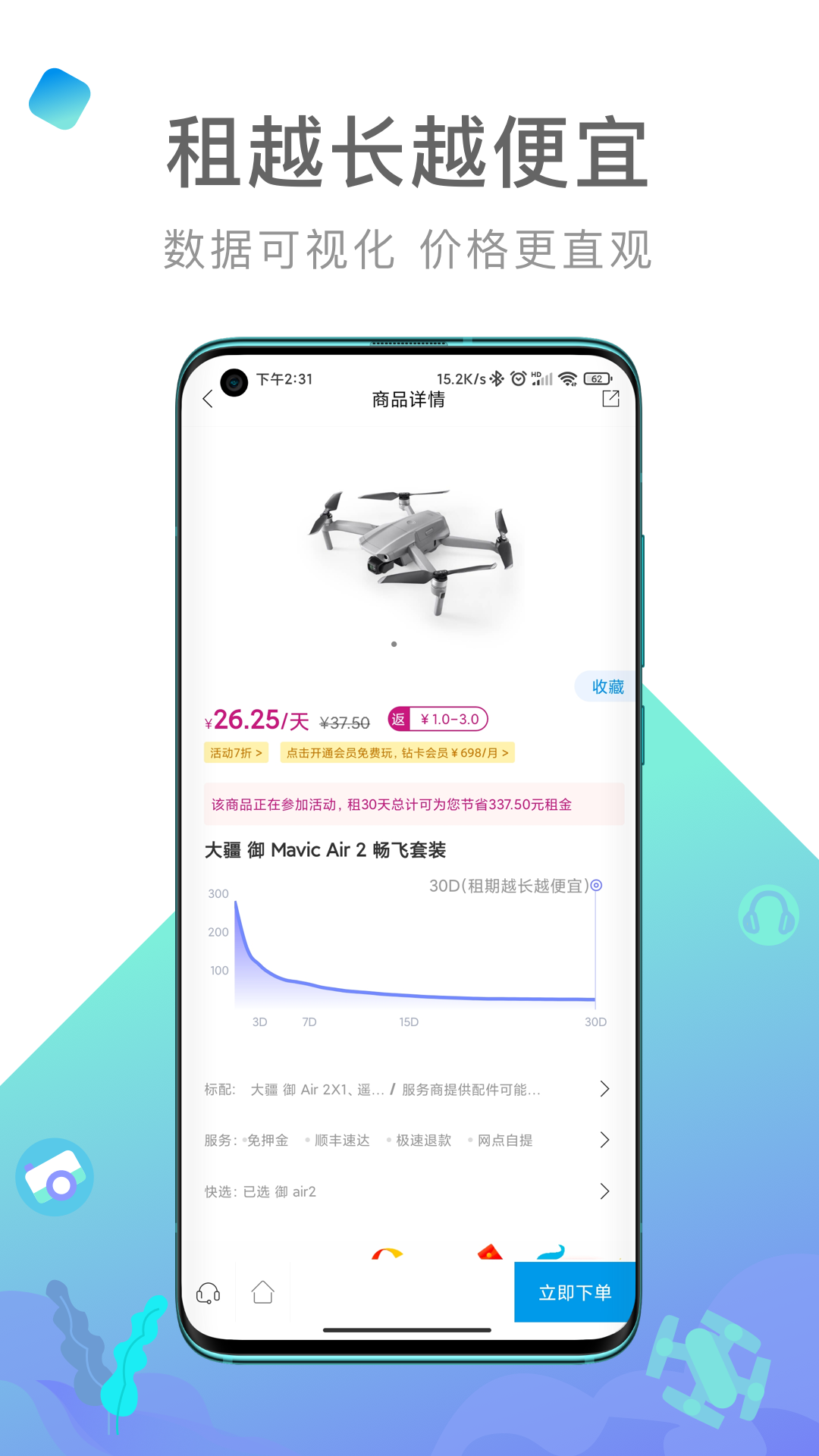 内啥v2.0.3截图3