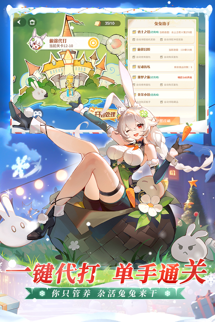 命運(yùn)圣契截圖預(yù)覽