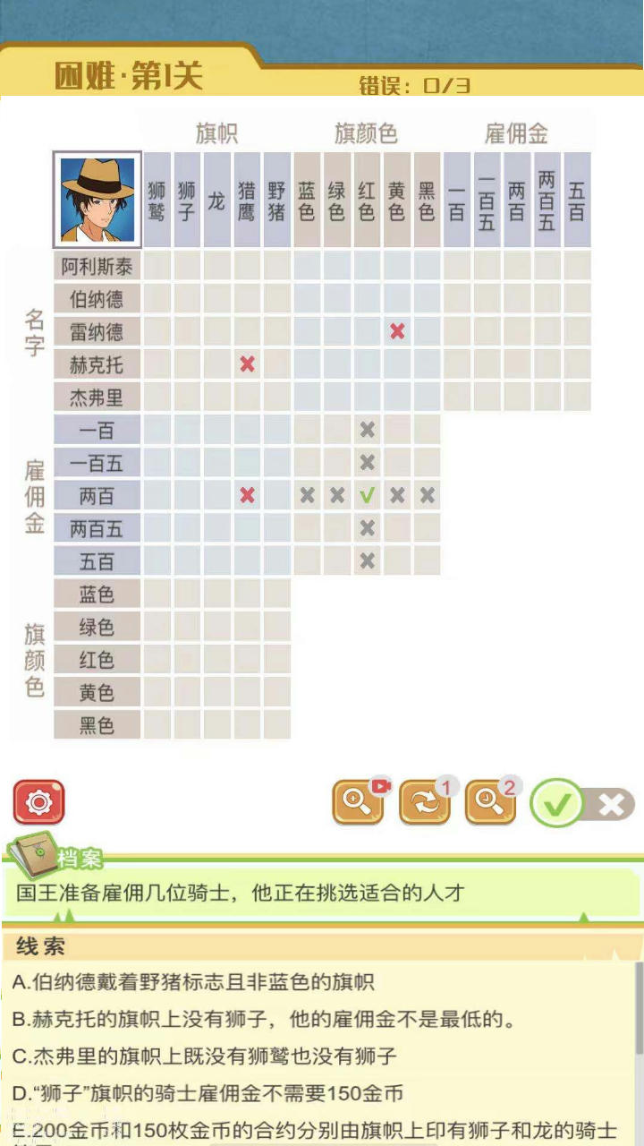 交叉逻辑益智游戏截图1