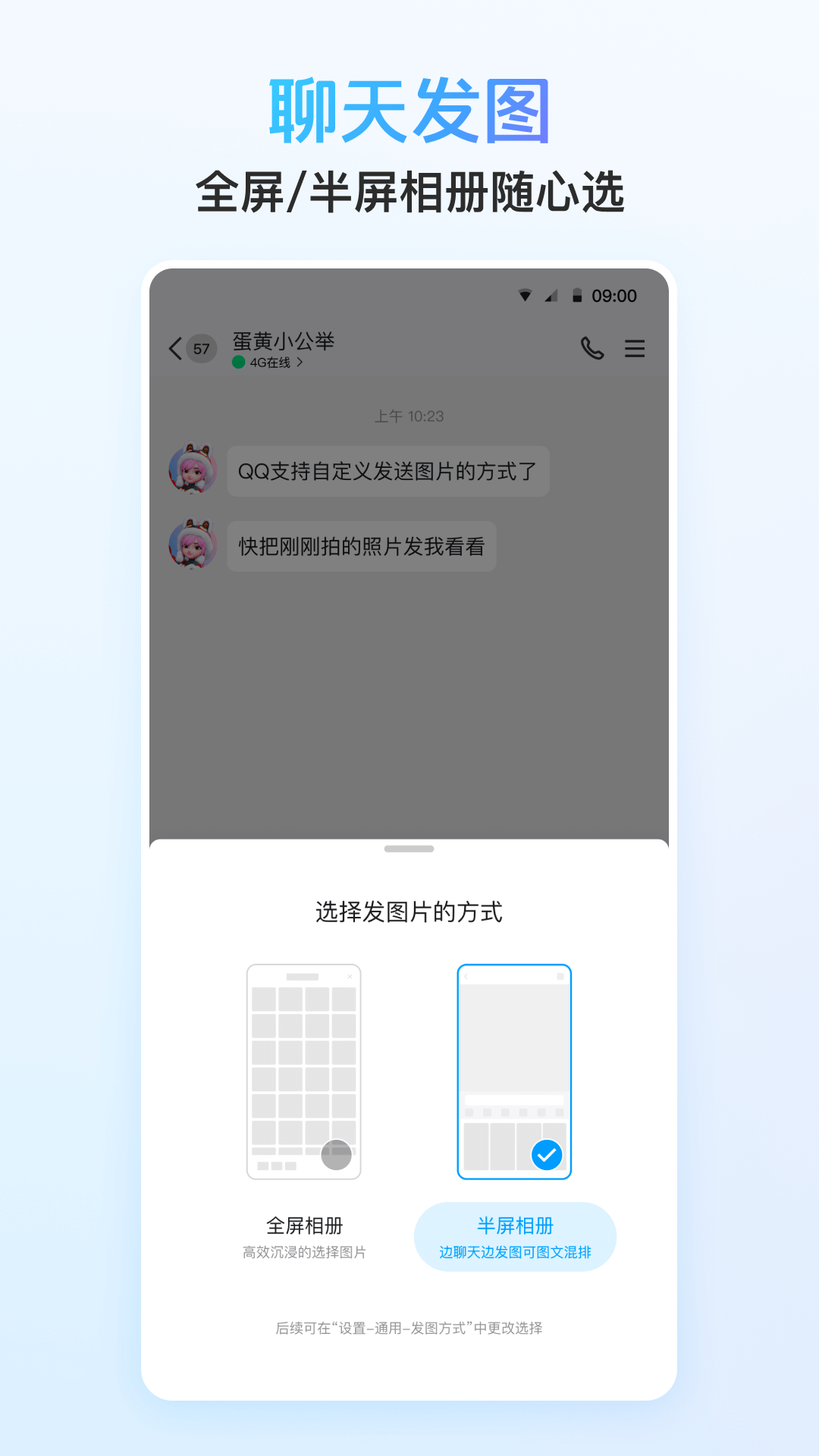 QQv9.1.31截图3