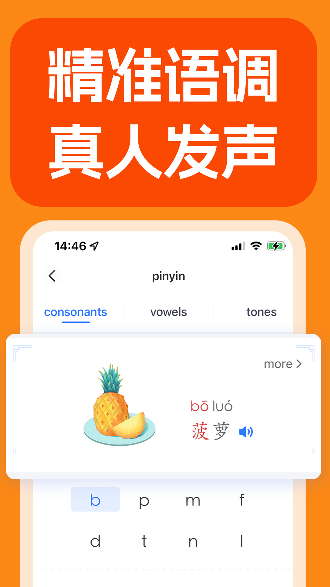 JUZI汉语截图5