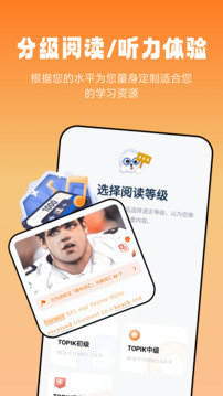 萊特英語閱讀聽力截圖