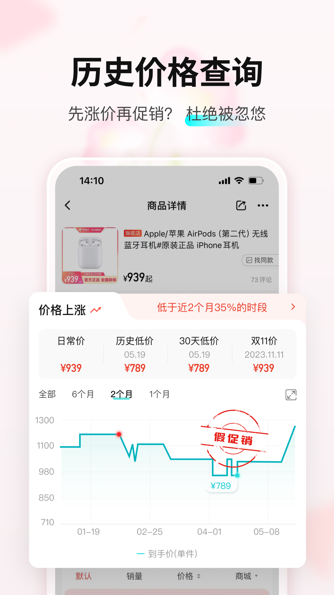 购物党v6.0.11截图5