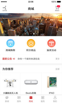 甬派截圖