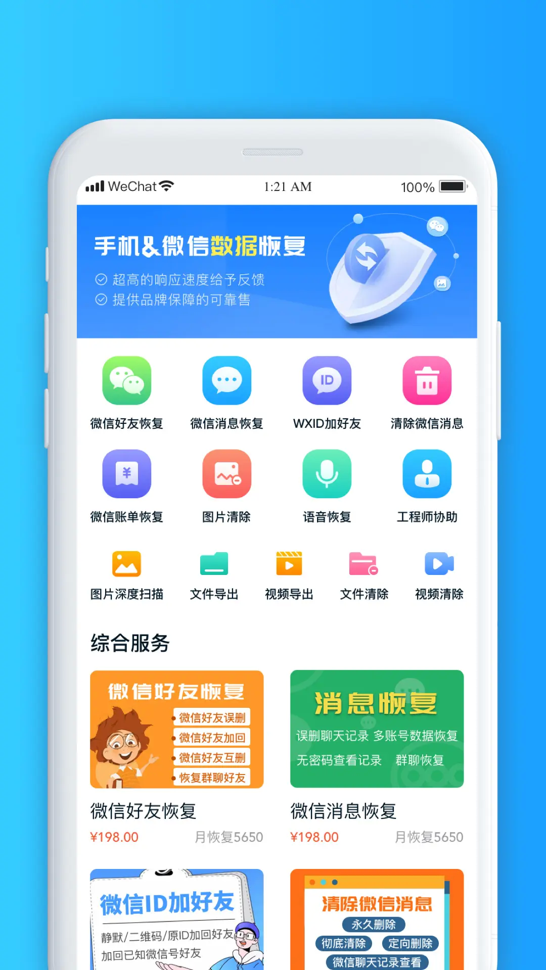 应用截图1预览