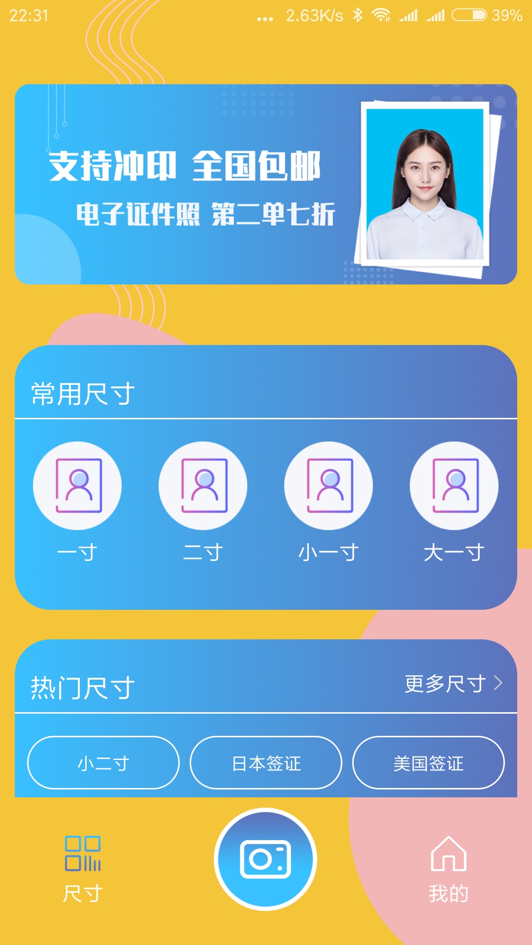 应用截图1预览