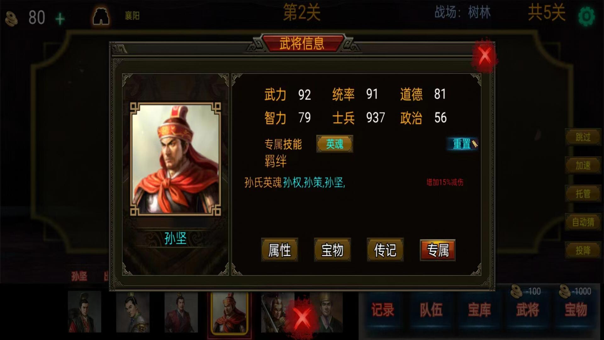 三国战棋3截图1