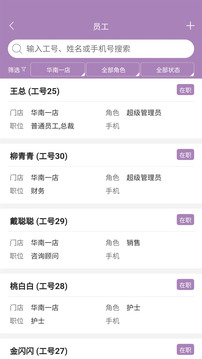 鑫醫(yī)仁截圖