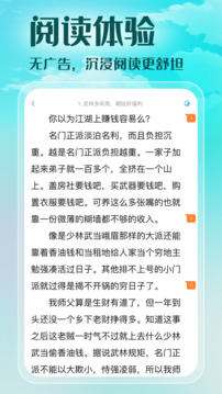 菠蘿包輕小說(shuō)截圖